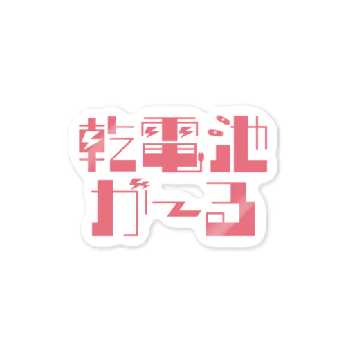 ロゴステッカー(pink) Sticker