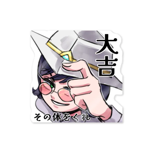 大吉 Sticker