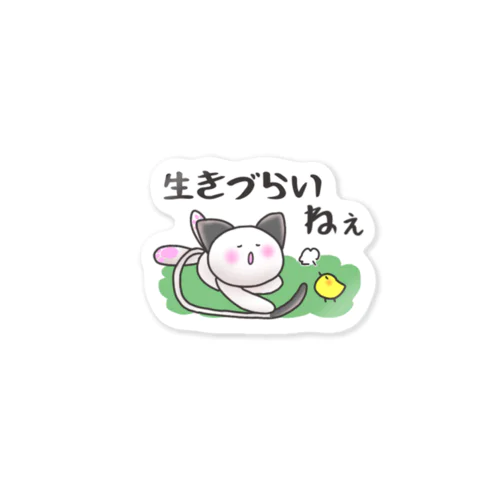 メンたるねこLINEスタンプ「生きづらいねぇ」 Sticker