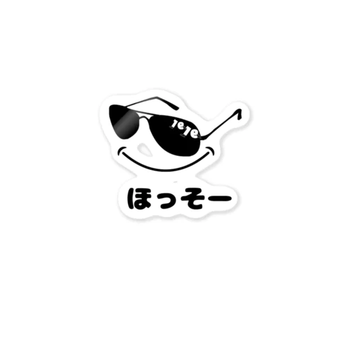 パパカフェ　1919名前入れ★ほっそー Sticker