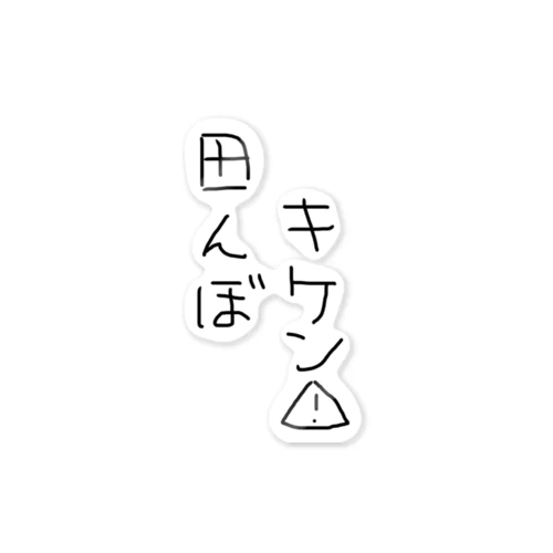 台風あるあるシリーズ ステッカー