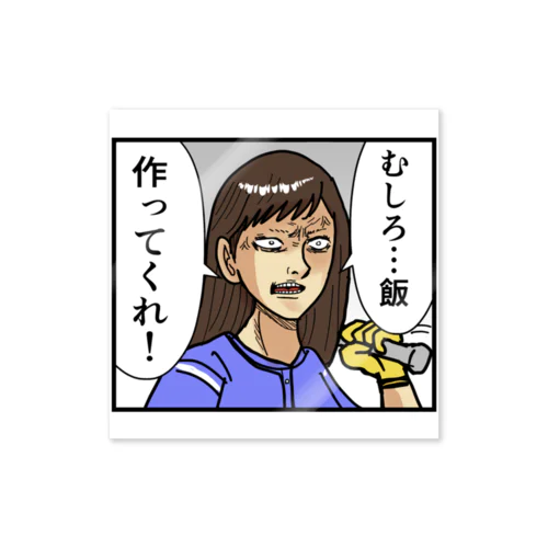 野球主婦 Sticker