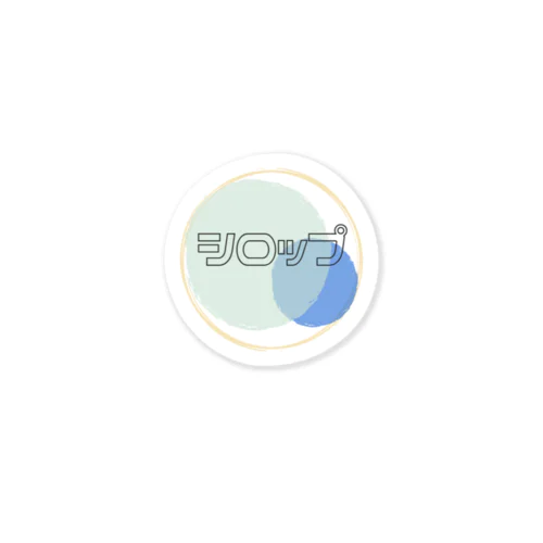 シロップ Sticker