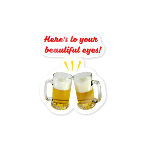  Here's to your beautiful eyes! (君の美しい瞳に乾杯!) ステッカー