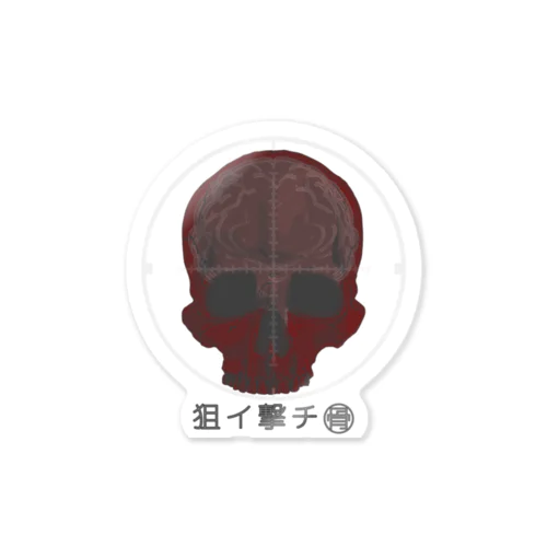 狙撃骨 Sticker