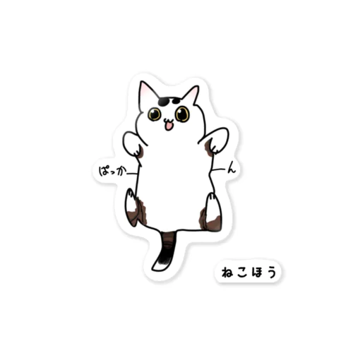 ゆるすぎるパッカーンチロさん Sticker