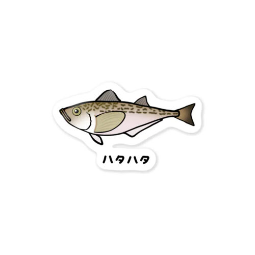 【魚シリーズ】ハタハタ♪221208 Sticker