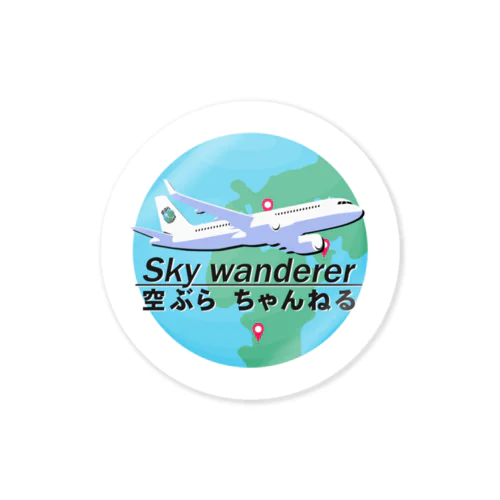 【ついに発売!!】空ぶらちゃんねる50000人記念　新メインロゴシリーズ Sticker