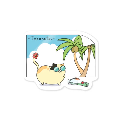 もりもりねこ　-Tokonatsu- Sticker