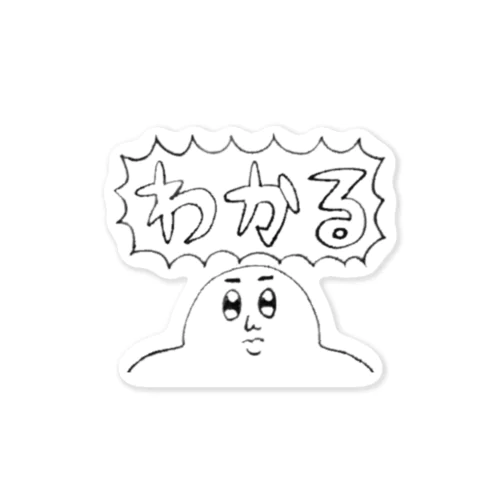 全てを理解してくれるまさし Sticker