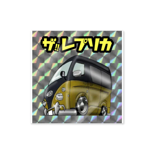 ザ　レプリカ Sticker