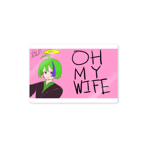 OH MY WIFE ステッカー