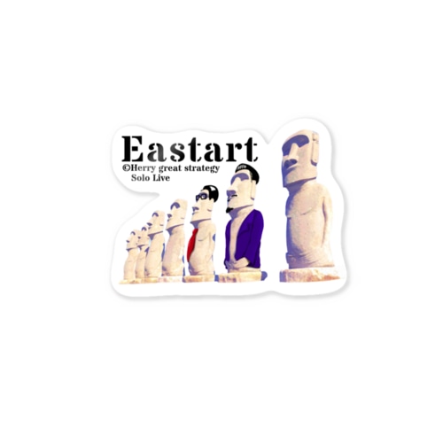 良いスタート Sticker