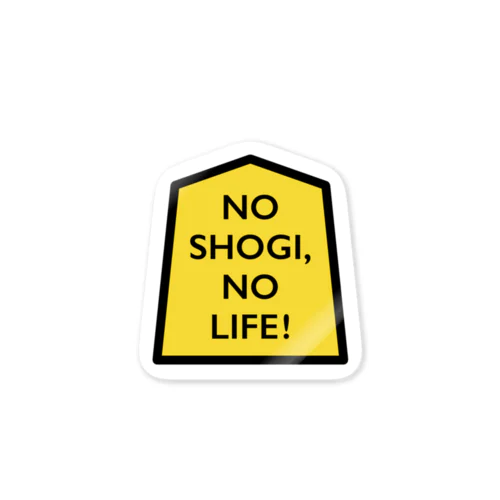 NO SHOGI, NO LIFE!(将棋) ステッカー