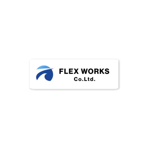フレックスワークス株式会社 Sticker