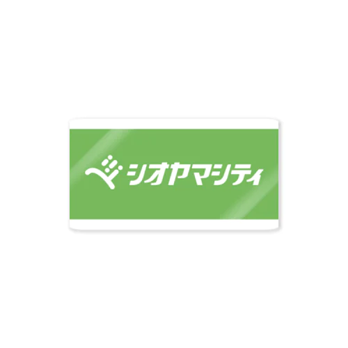 シオヤマシティ　チャンネルロゴステッカー(緑) Sticker
