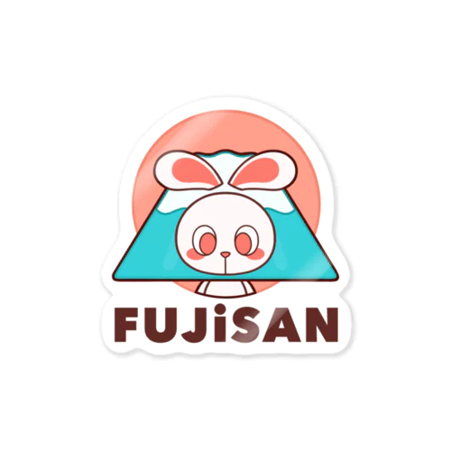 ぽっぷらうさぎ(FUJISAN) Sticker