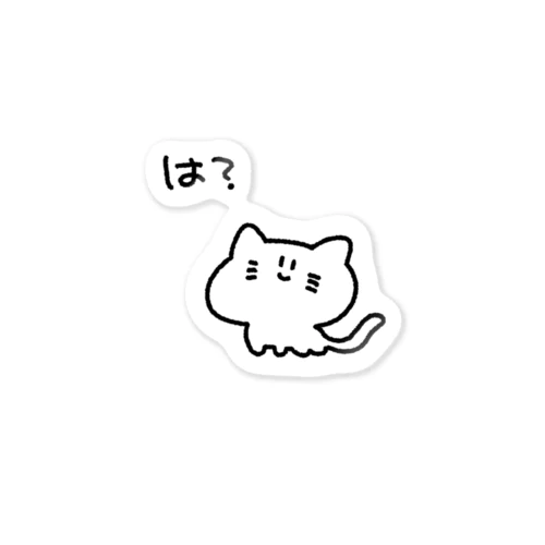 物騒おねこさま　Tシャツ「は？」 Sticker