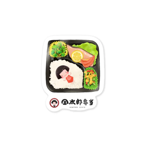 金太郎弁当のお弁当 Sticker