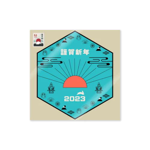 HappyNewYear2023 Sticker