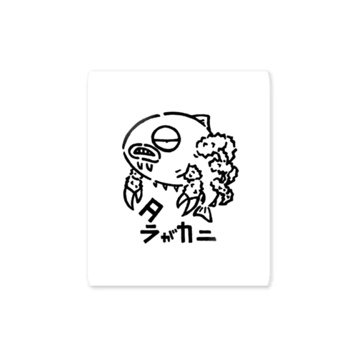 タラがカニ Sticker