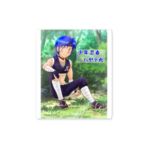 少年忍者 ハヤテ丸 Sticker