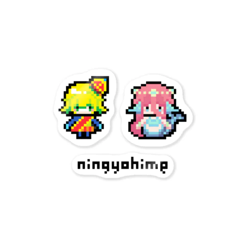 ドット絵物語♡人魚姫 Sticker