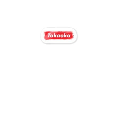 高岡市 ｜普段づかいできるご当地グッズ｜ブラシボックスロゴ Sticker
