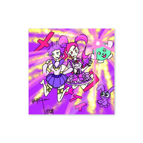 魔法女子BEBE子ちゃん Sticker