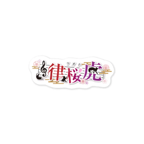 律桜虎ロゴ Sticker