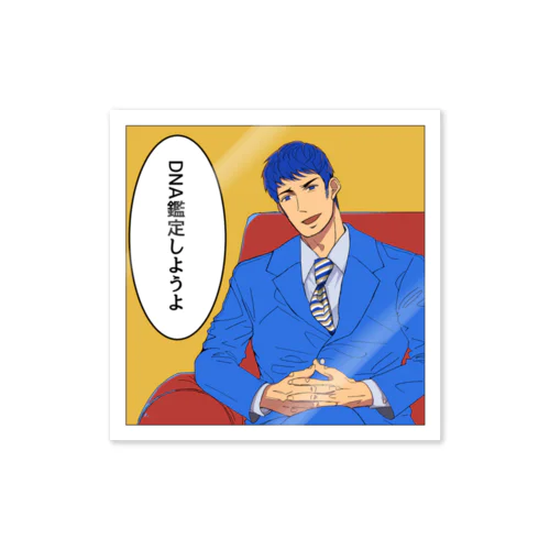 家事しないと死ぬ旦那【69】 Sticker