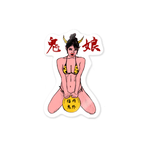 虎皮ビキニ鬼娘（赤鬼） Sticker