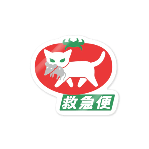 白猫トマトの救急便 Sticker