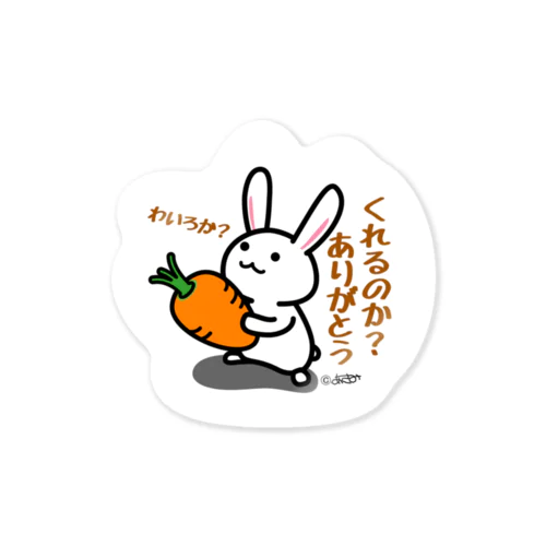 しゅうわいうさぎ Sticker