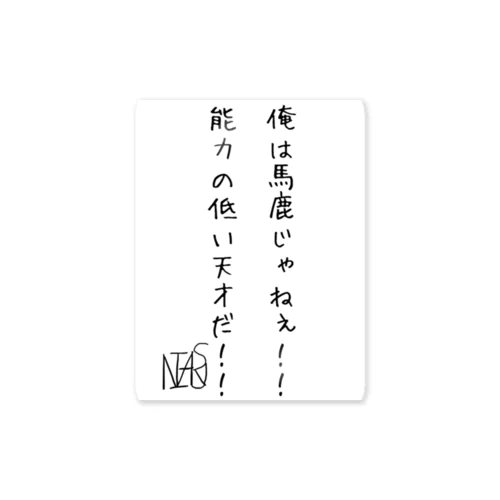 日々前向き思考アイテム ステッカー