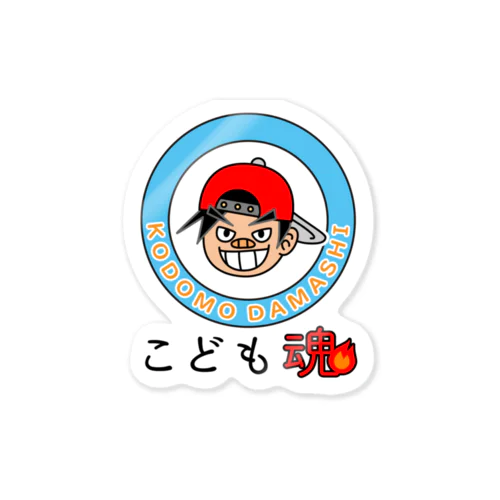 こども魂・KODOMODAMASHI Sticker