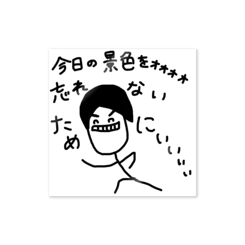 熱い男 Sticker