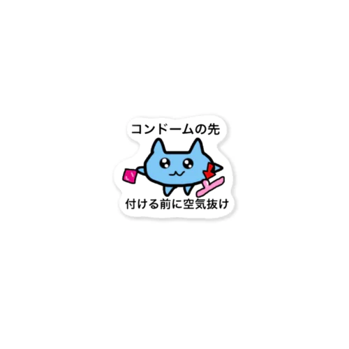 正しい性行為 Sticker