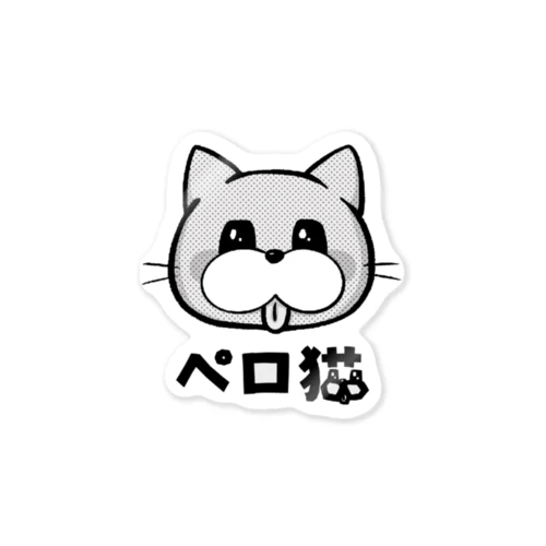 モノクロペロ猫 Sticker