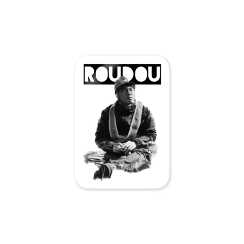 ROUDOU（物） Sticker