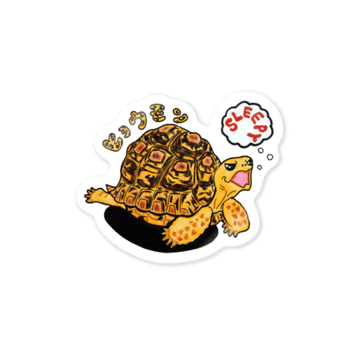 ヒョウモンリクガメくん（弾4弾） Sticker