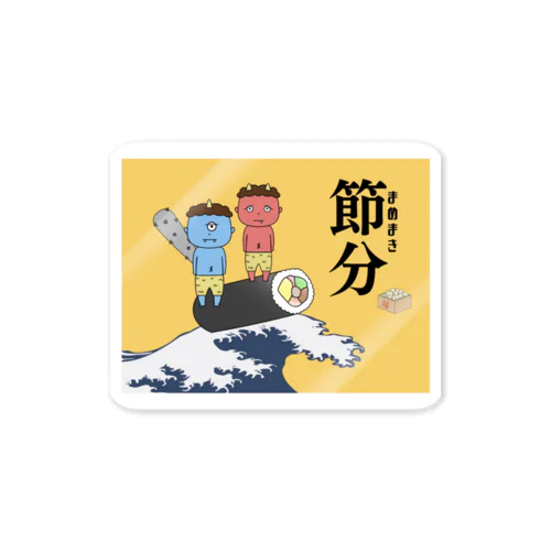 いい波のってんね(黄色っぽい) Sticker