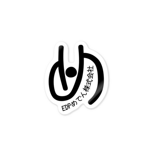EDPめでん株式会社ロゴ Sticker