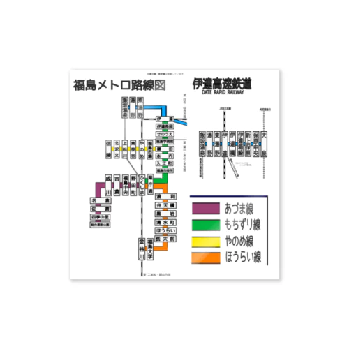 福島架空鉄道 ステッカー