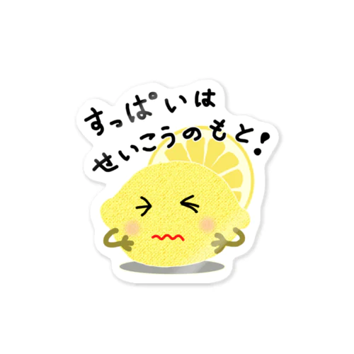 レモン　すっぱいはせいこうのもと　ロゴTシャツ Sticker