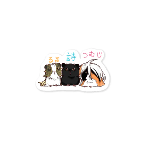 あぼーんモルズ Sticker