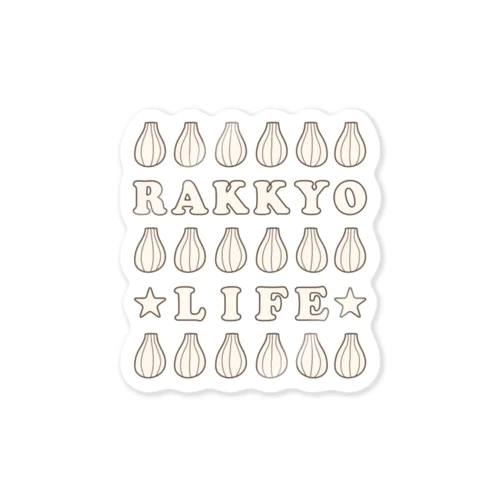 らっきょう・ライフ・RAKKYO・食べ物・らっきょ・イラスト・生薬・酢漬け・栄養・健康 Sticker