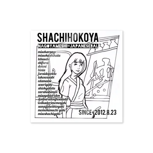 しゃちほこ屋ベーシック Sticker