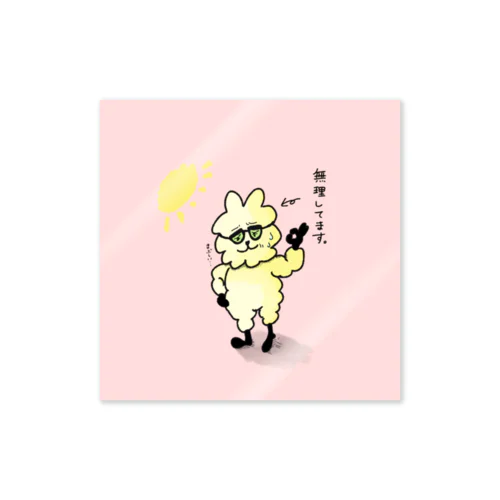 【ほぼ見えてないくん】 Sticker