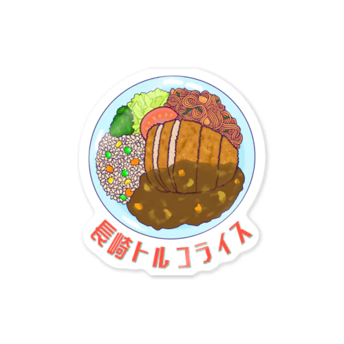 長崎トルコライス Sticker